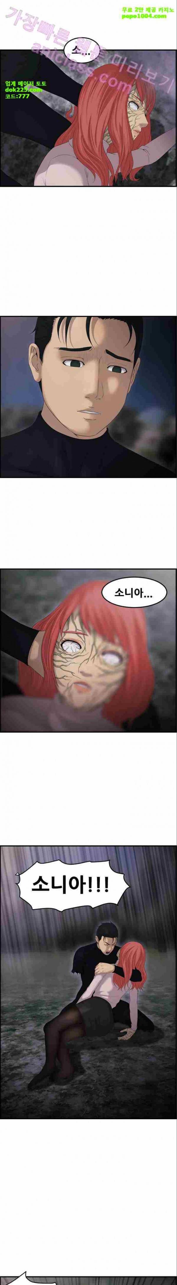 퍼스트 미션 13화 5