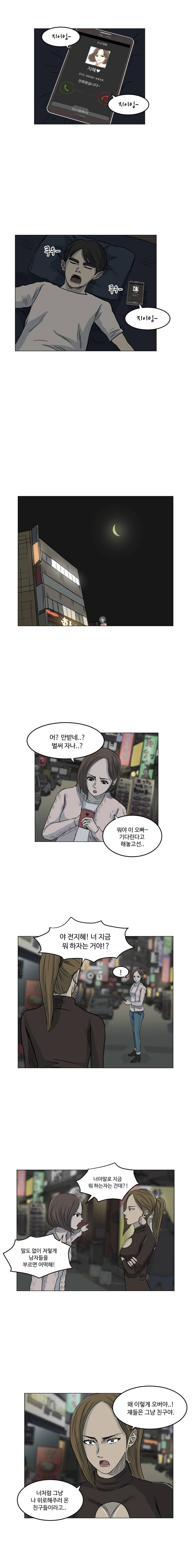 아수라발발타 3화 3