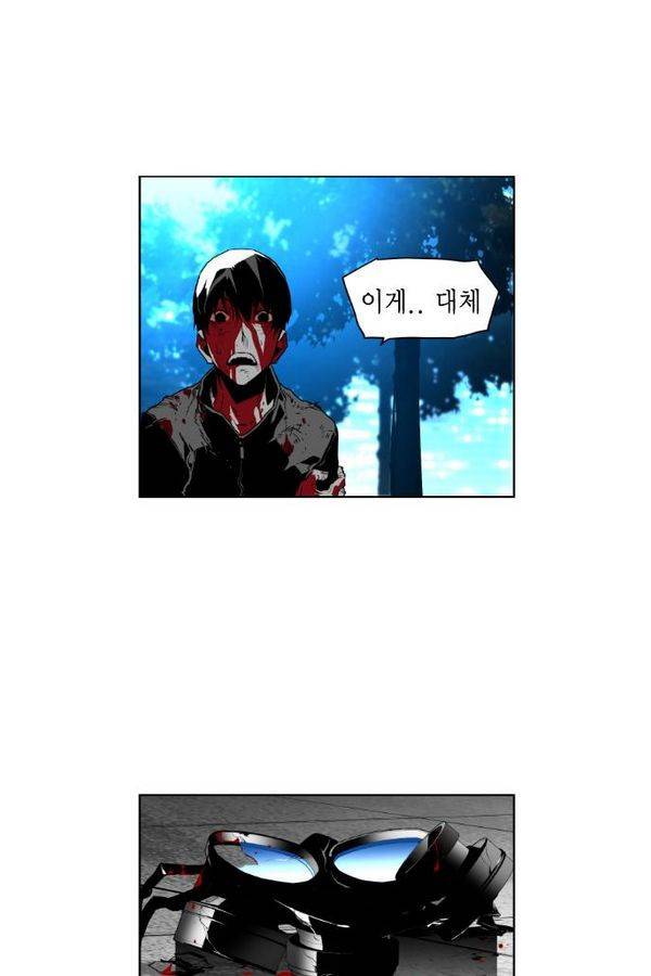 테러맨 37화 2