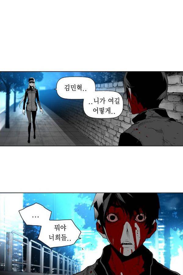 테러맨 37화 8