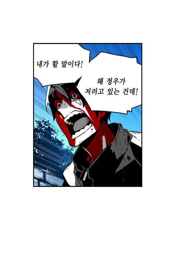 테러맨 37화 13