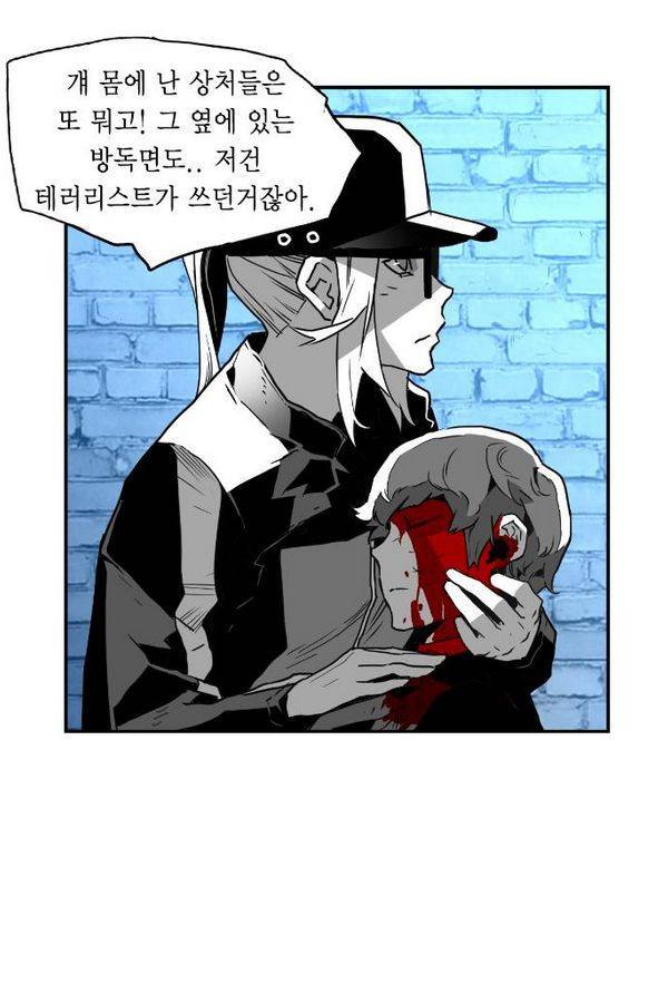 테러맨 37화 14