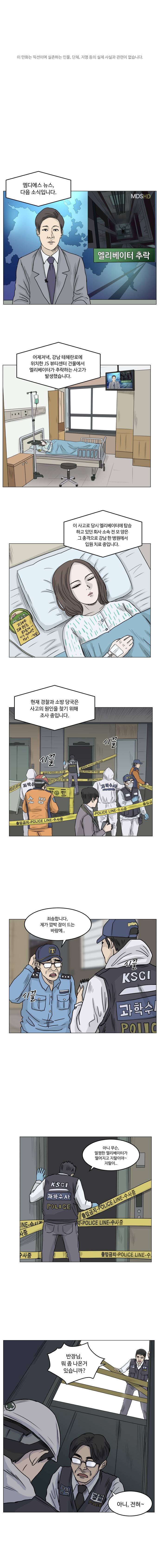 아수라발발타 10화 1