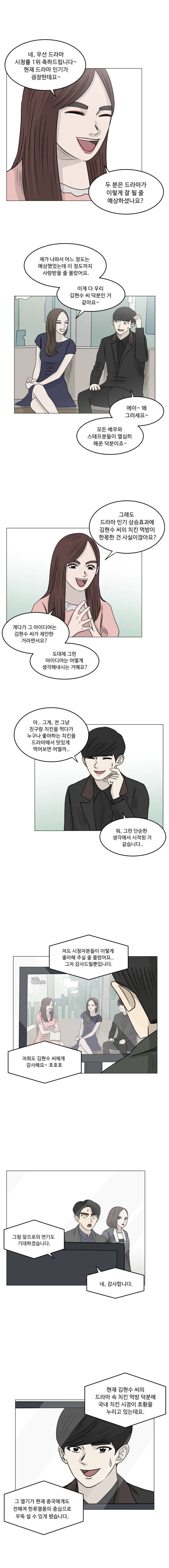 아수라발발타 17화 2