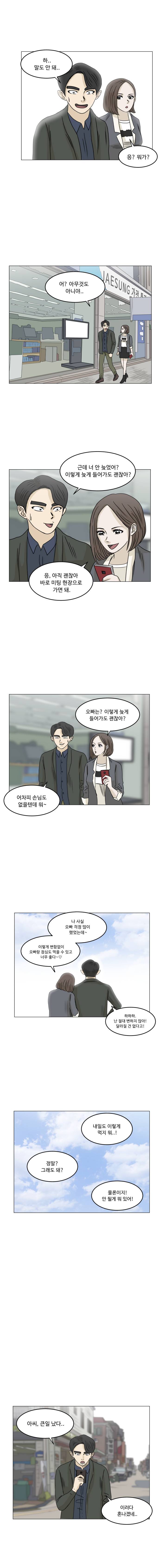 아수라발발타 17화 3