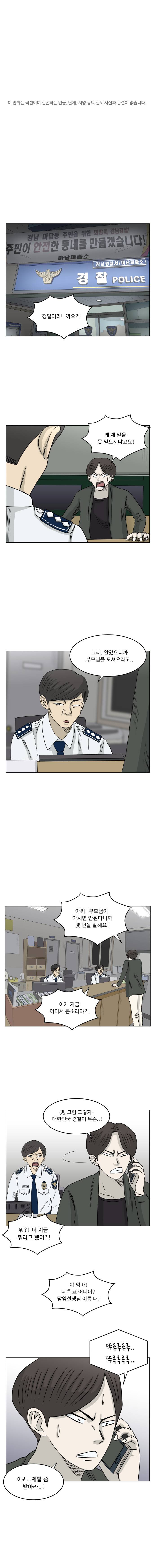 아수라발발타 24화 1