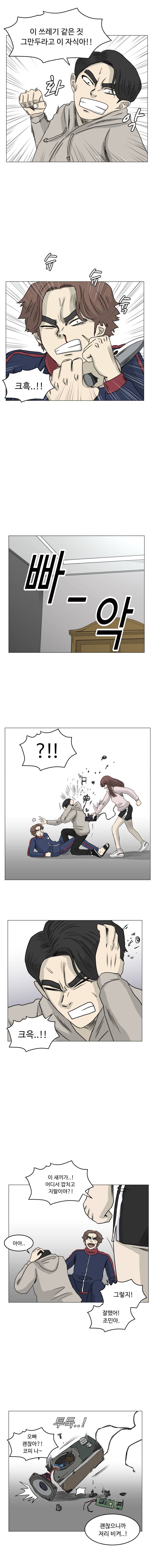 아수라발발타 24화 3