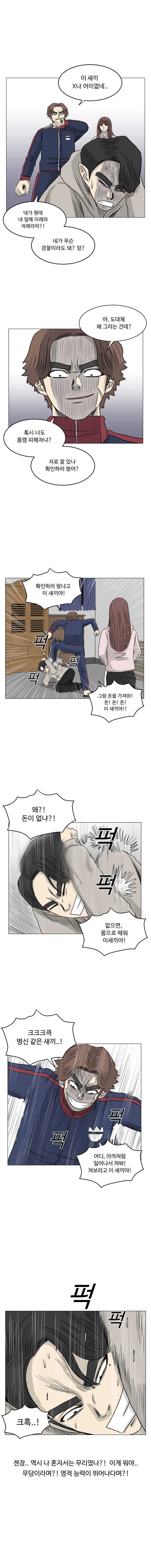 아수라발발타 24화 4