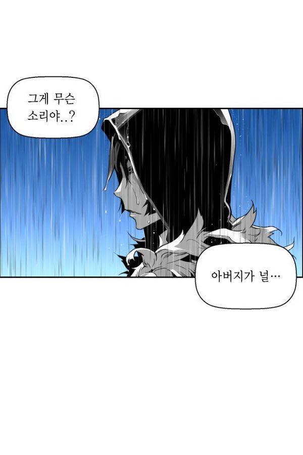 테러맨 48화 1