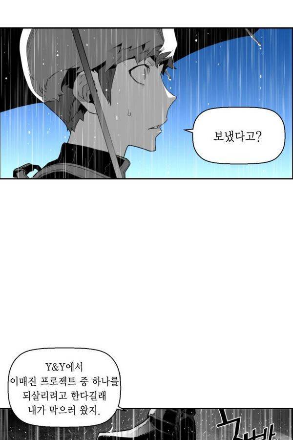 테러맨 48화 2