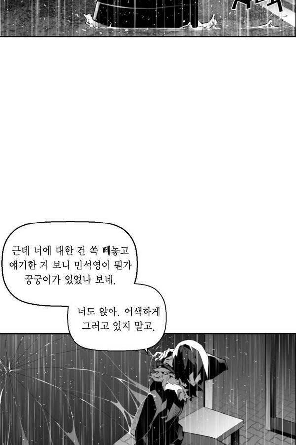 테러맨 48화 3