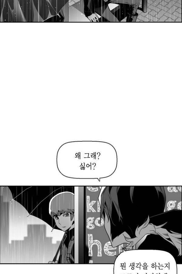 테러맨 48화 4