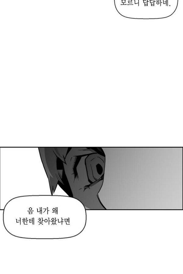 테러맨 48화 5