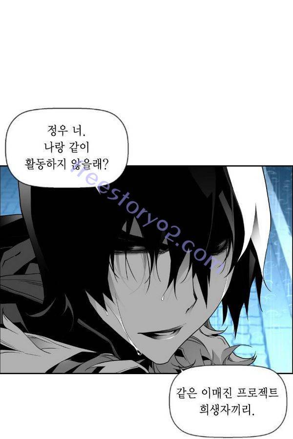 테러맨 48화 6