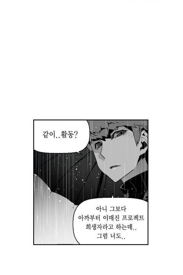 테러맨 48화 7