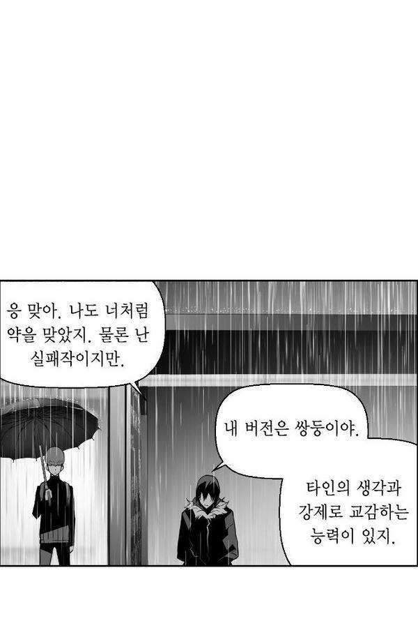 테러맨 48화 8