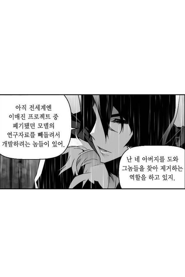 테러맨 48화 9