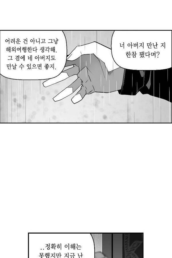 테러맨 48화 10