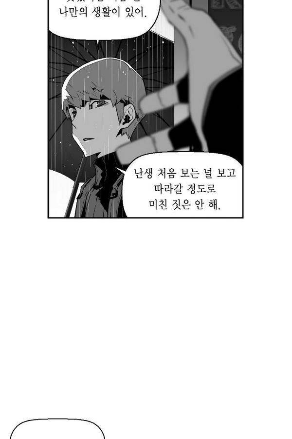 테러맨 48화 11