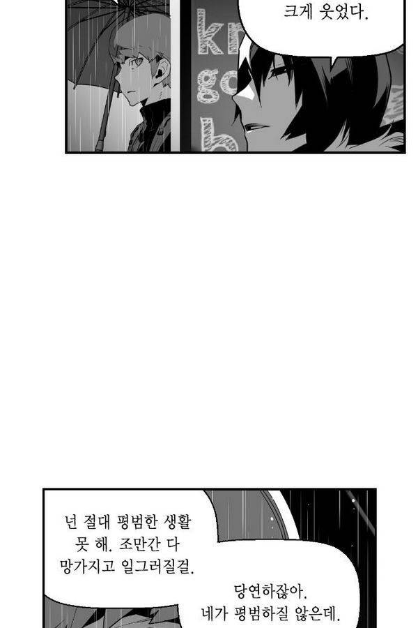 테러맨 48화 14
