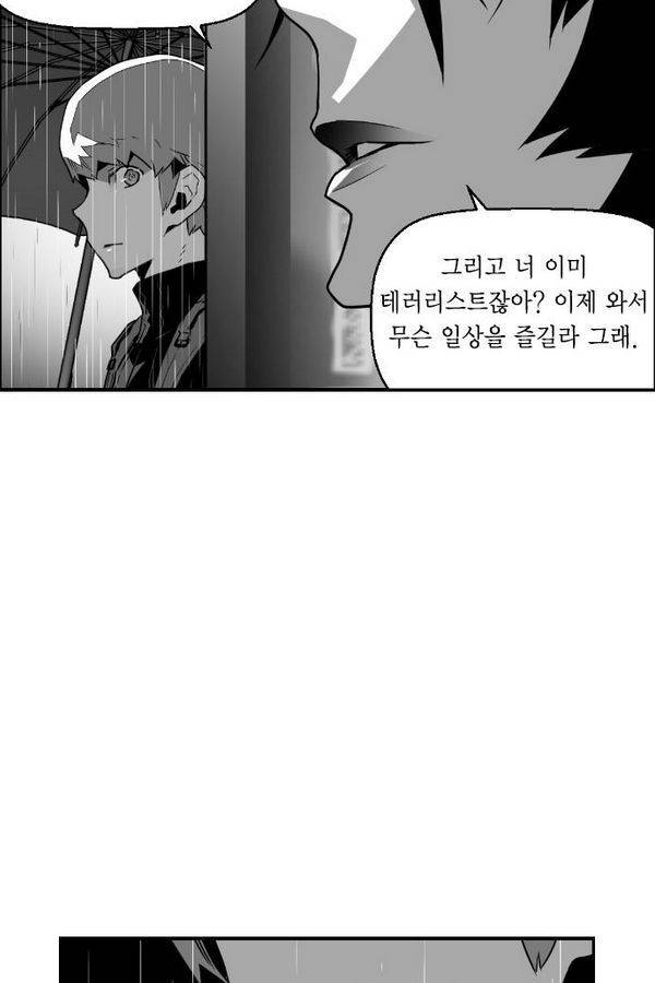테러맨 48화 16