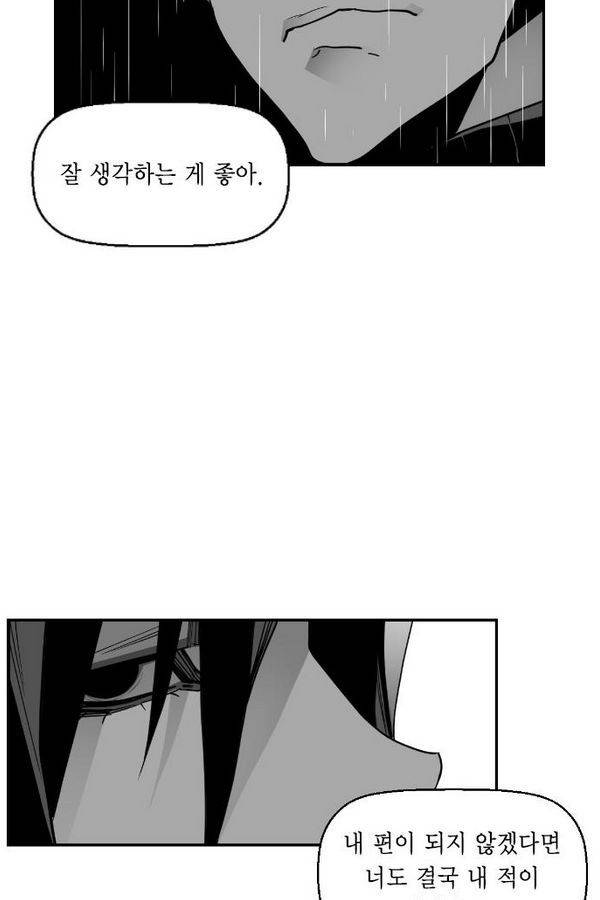 테러맨 48화 17