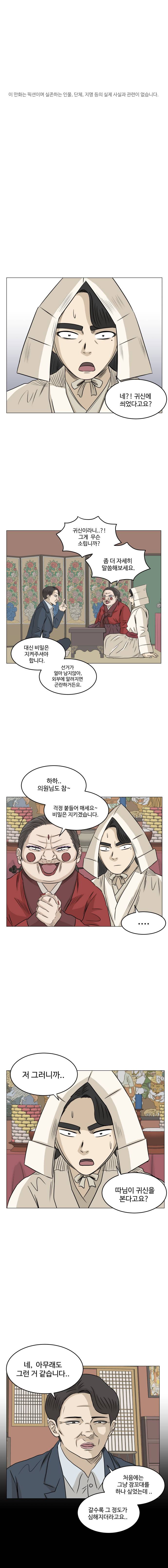 아수라발발타 49화 1