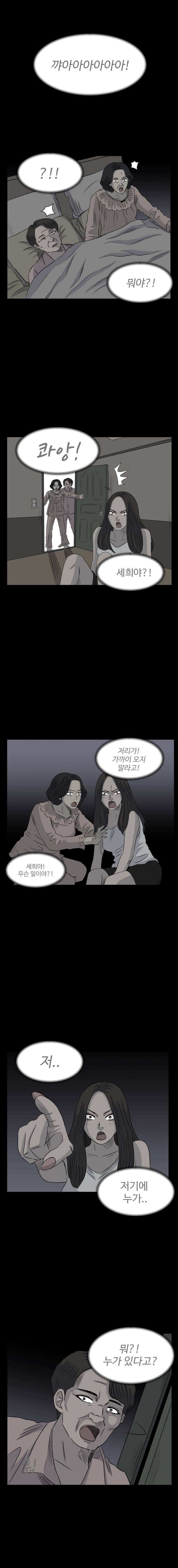 아수라발발타 49화 2
