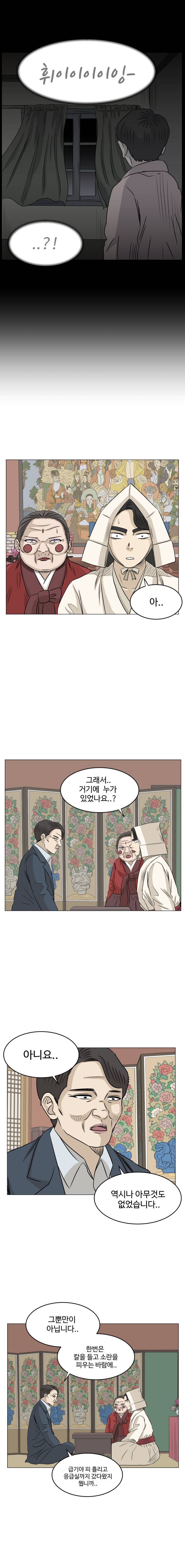 아수라발발타 49화 3