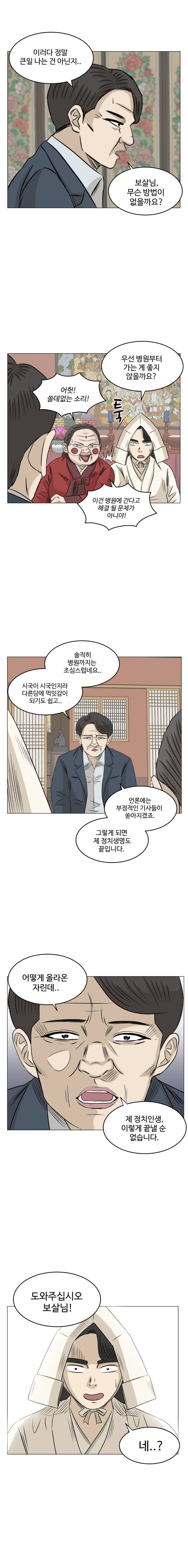 아수라발발타 49화 4