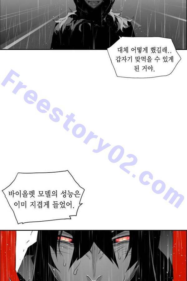 테러맨 57화 6