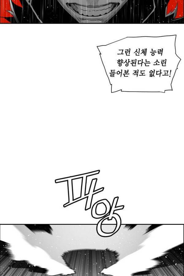 테러맨 57화 7
