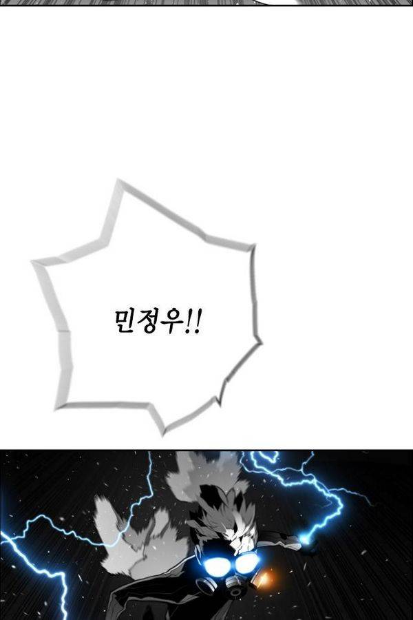 테러맨 57화 8