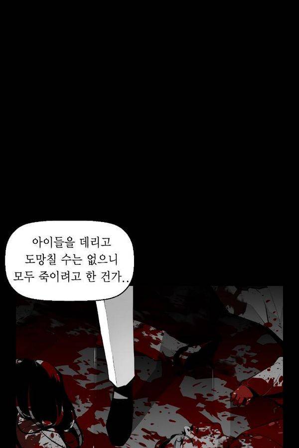 테러맨 57화 13