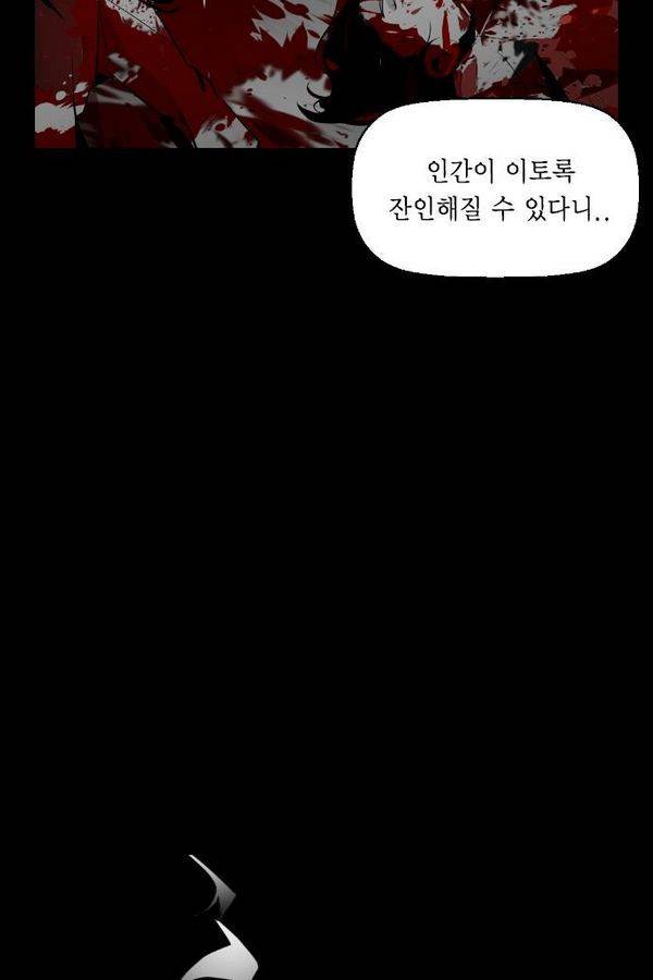 테러맨 57화 14