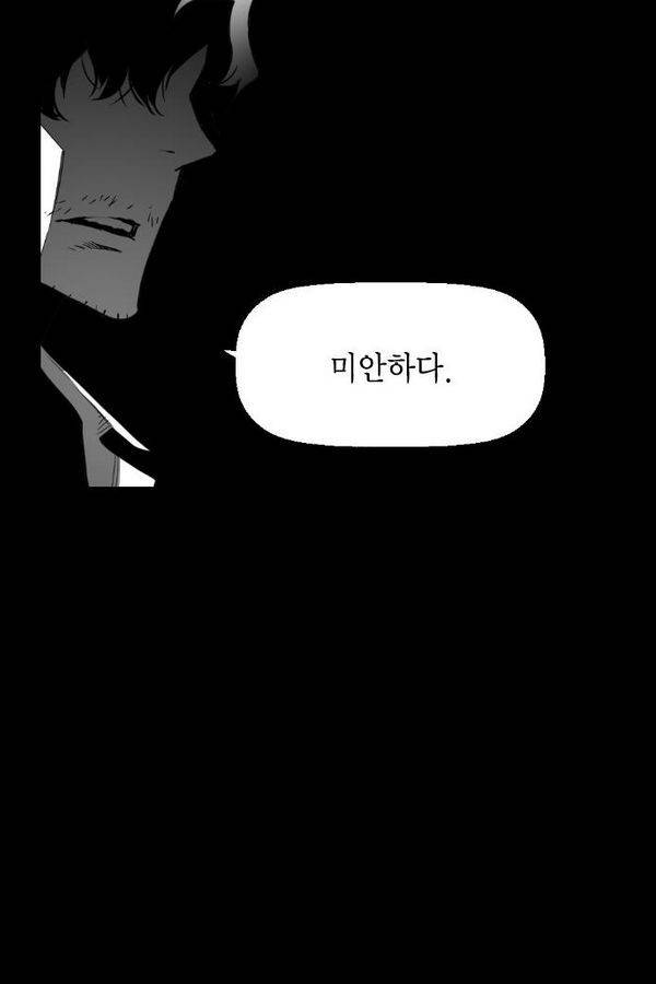 테러맨 57화 15