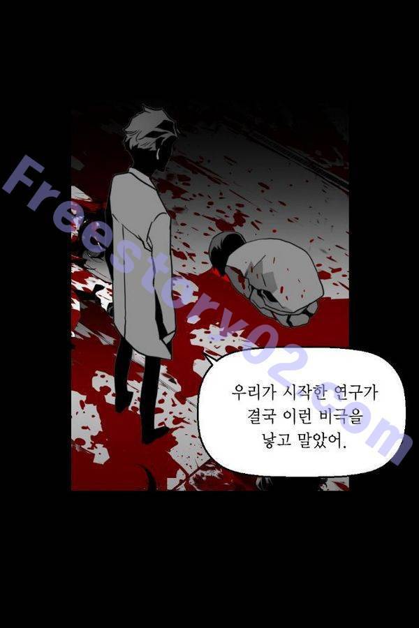 테러맨 57화 16
