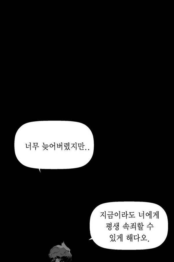 테러맨 57화 17