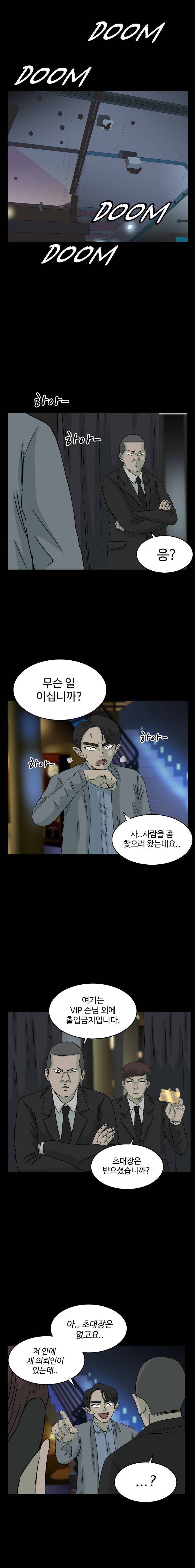 아수라발발타 56화 2