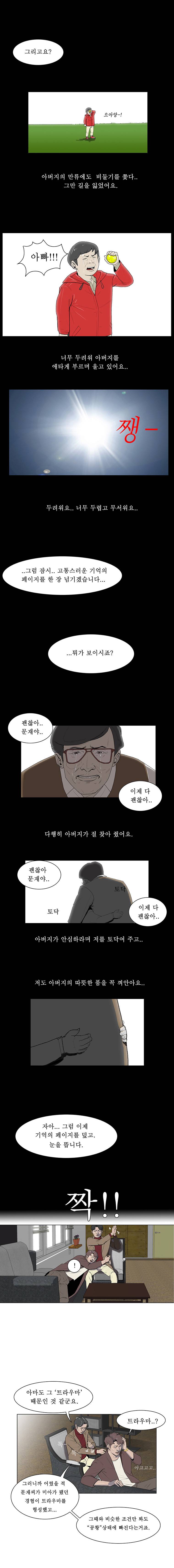 들쥐 1화 3