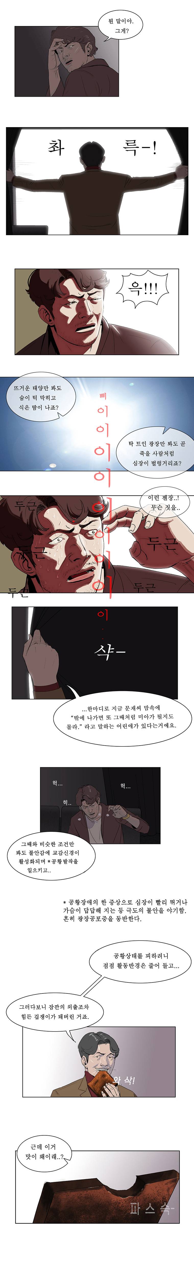 들쥐 1화 4
