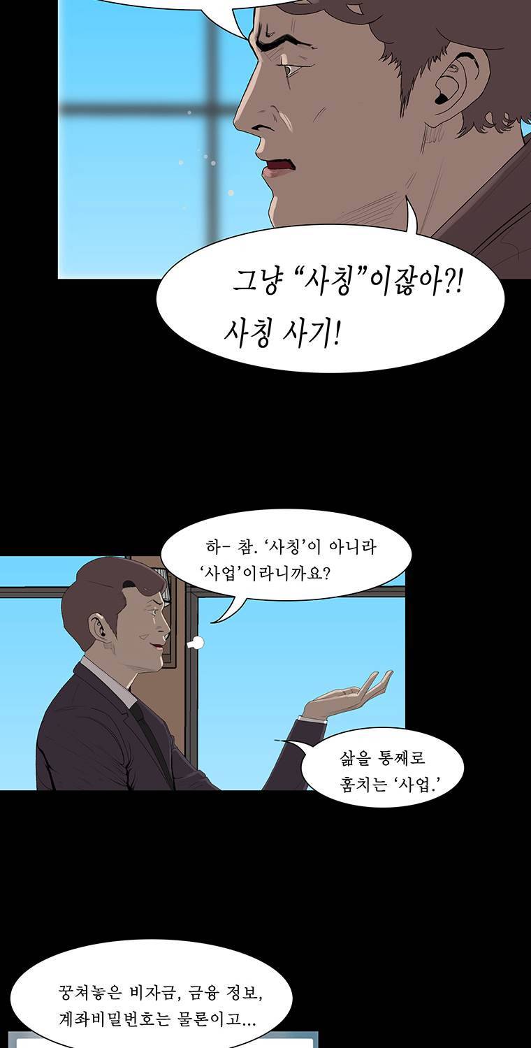 들쥐 8화 4