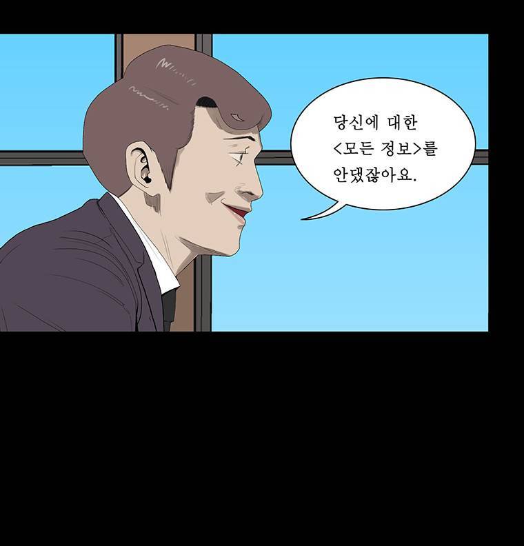 들쥐 8화 7