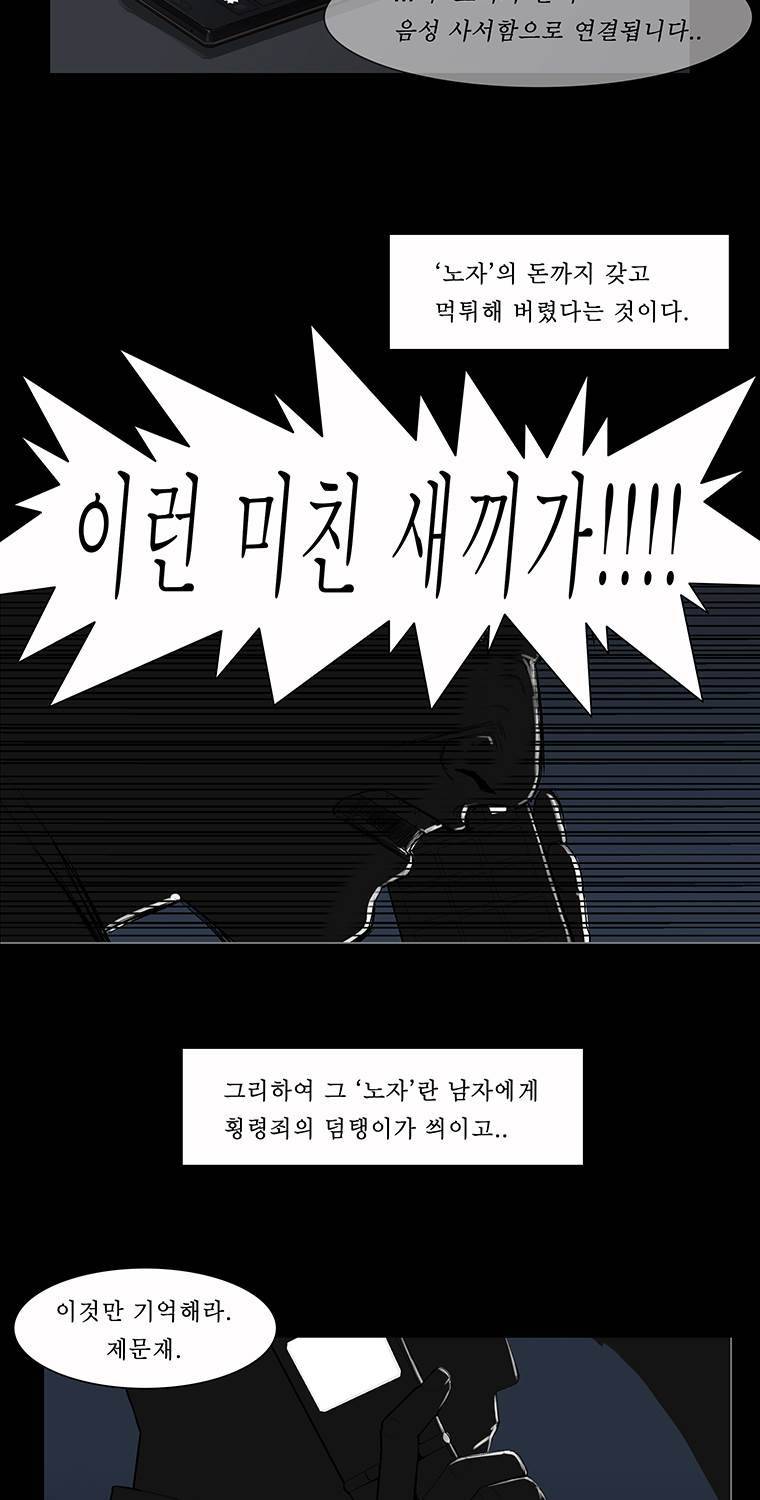 들쥐 8화 10