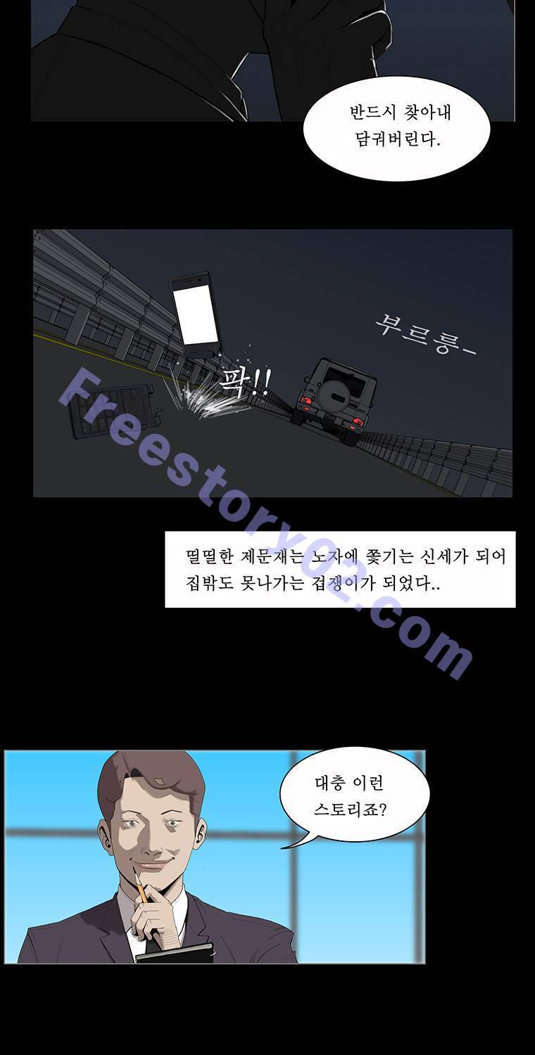 들쥐 8화 11