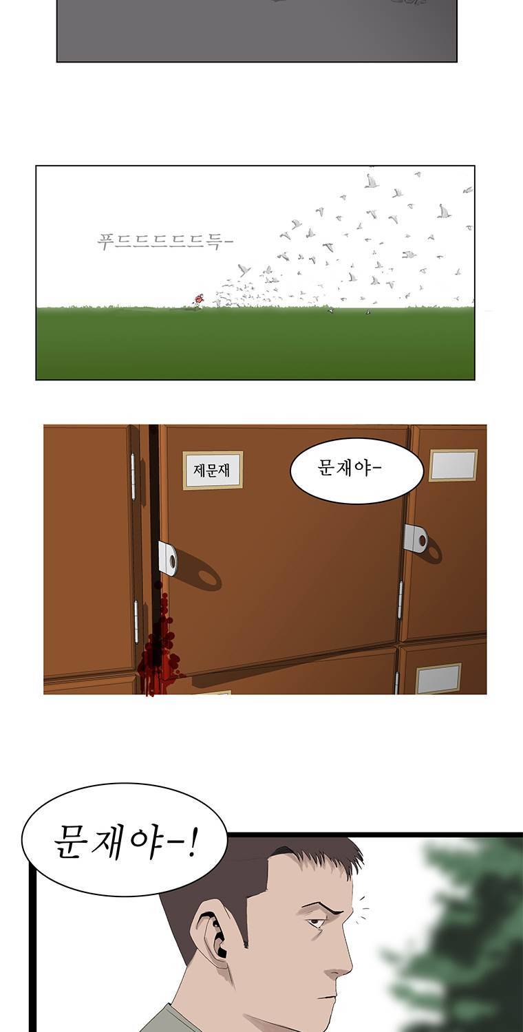 들쥐 14화 2