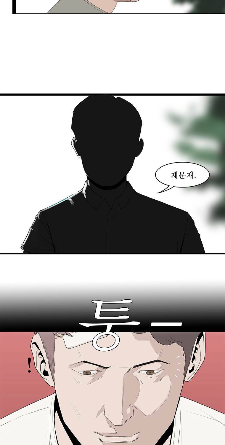 들쥐 14화 3