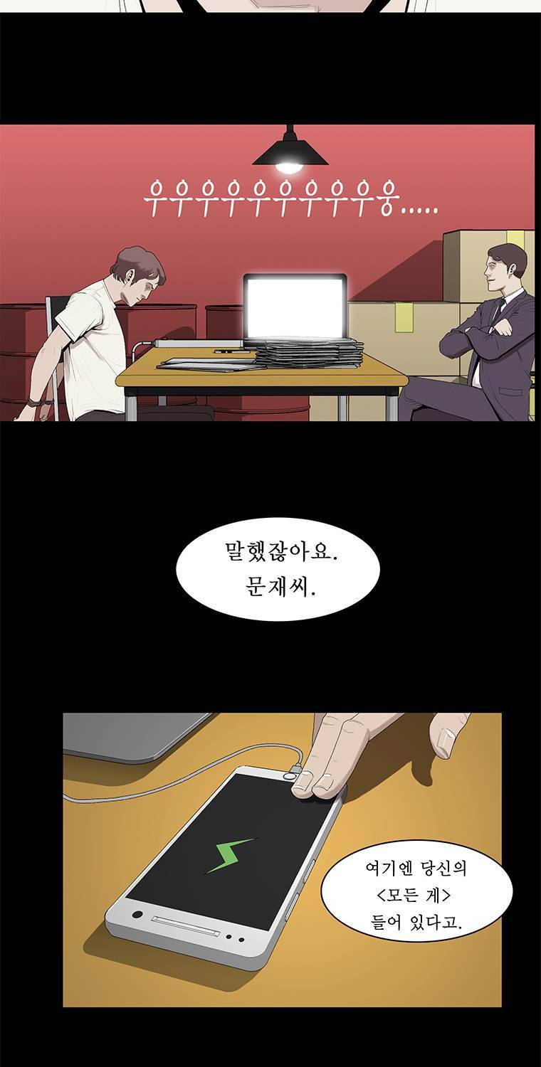 들쥐 14화 4