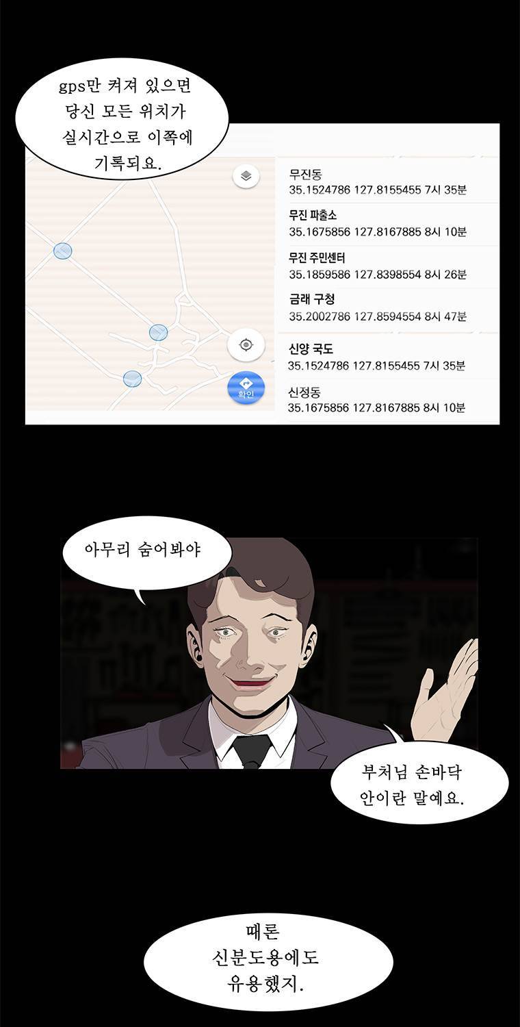 들쥐 14화 6
