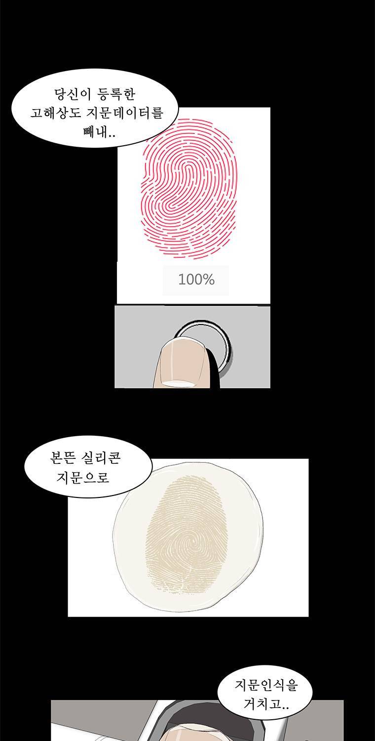 들쥐 14화 7